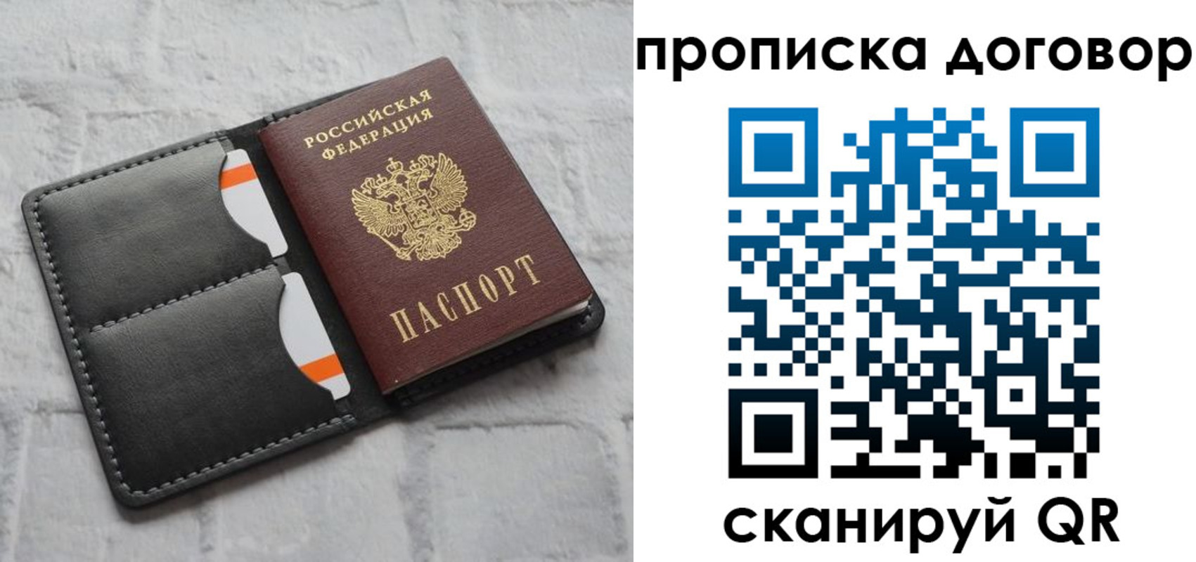 прописка для работы в Суворове