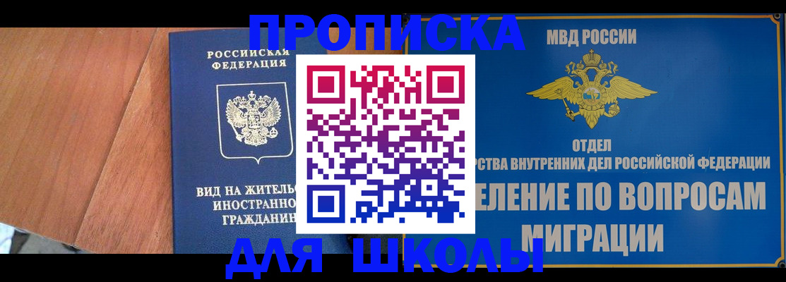 прописка в Суворове