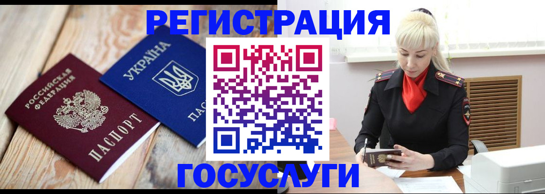 временная регистрация для школы в Суворове