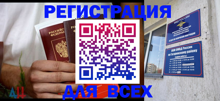 прописка штамп в Суворове